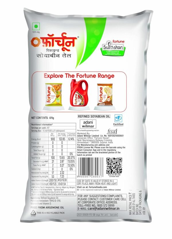 Fortune Refined Soybean Oil – 870gm Pouch - Image 5