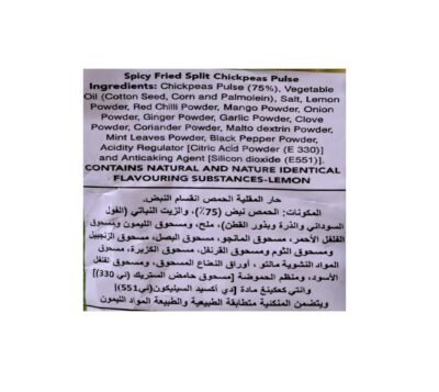 Haldiram's Chatpata Dal - Crispy Spicy Snack