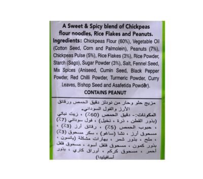 Haldiram's Delhi Gujarati Mix - Spicy Namkeen